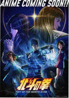 天堂动漫 命运石之门